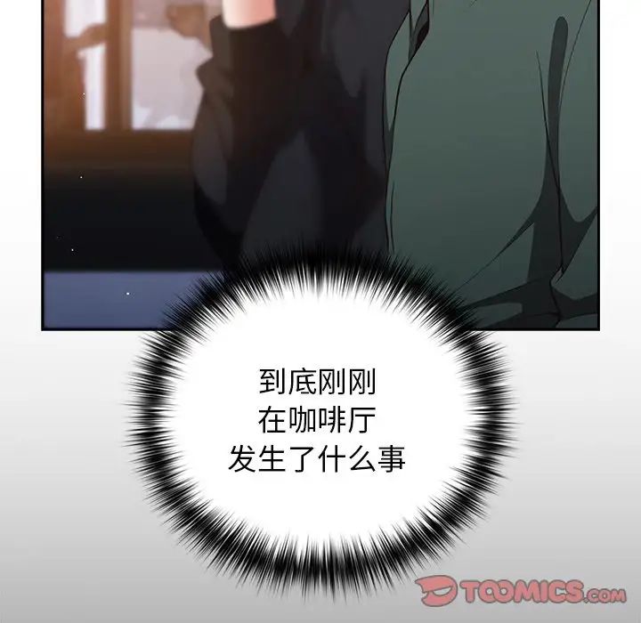 遊戲規則我來定第27話