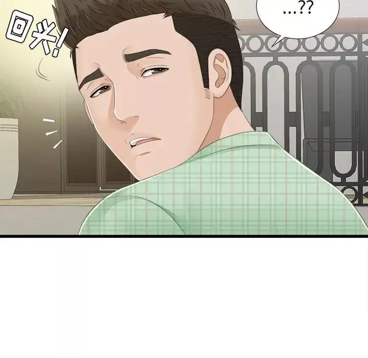 密友-第5话 - 图片 84