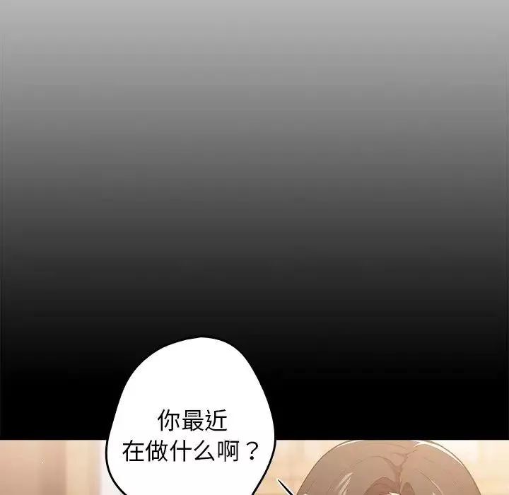 游戏规则我来定-第27话 - 图片 13