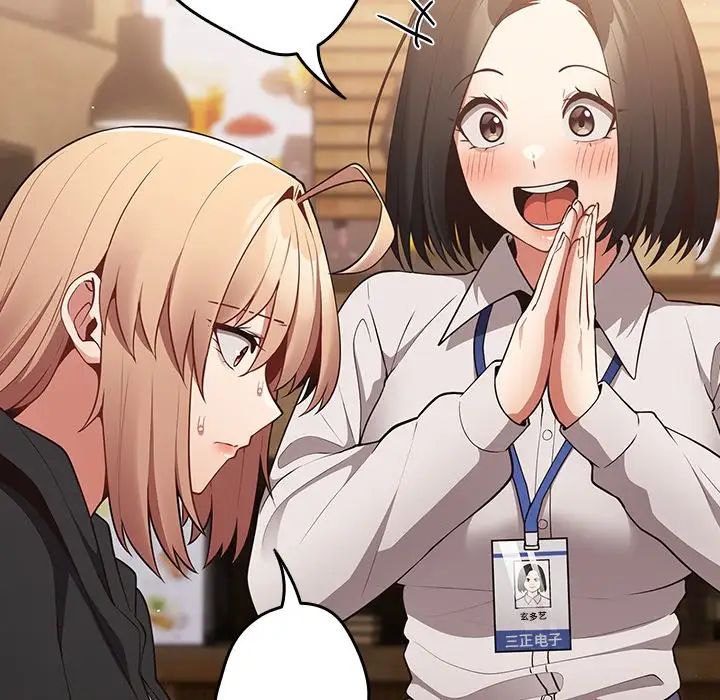 游戏规则我来定第27话