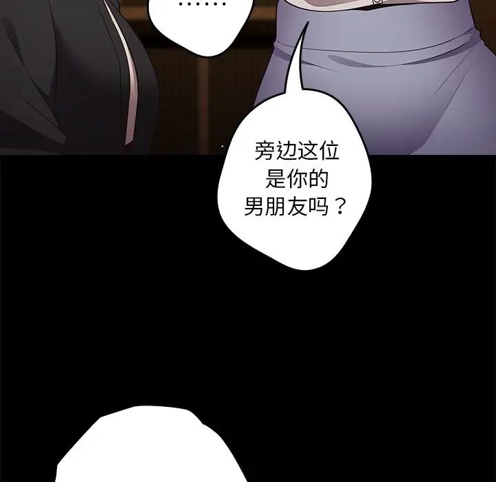 游戏规则我来定第27话