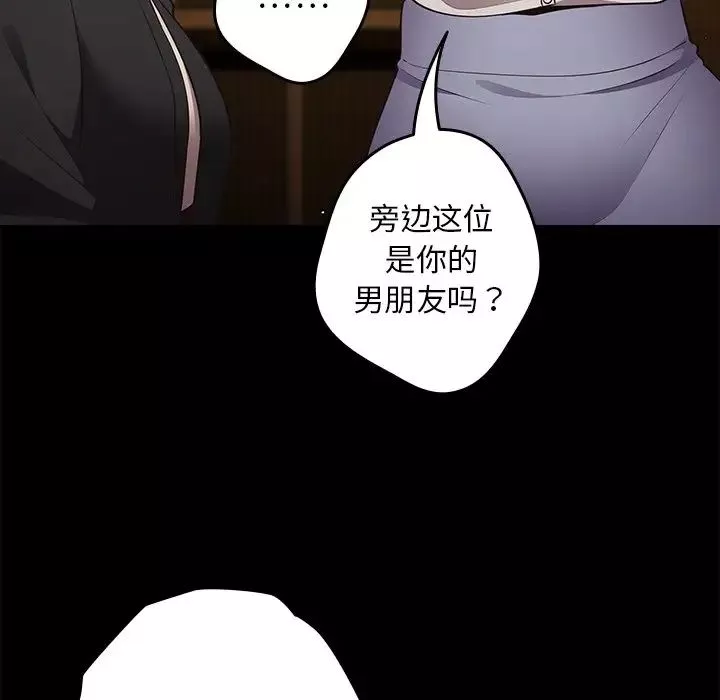 游戏规则我来定-第27话 - 图片 15