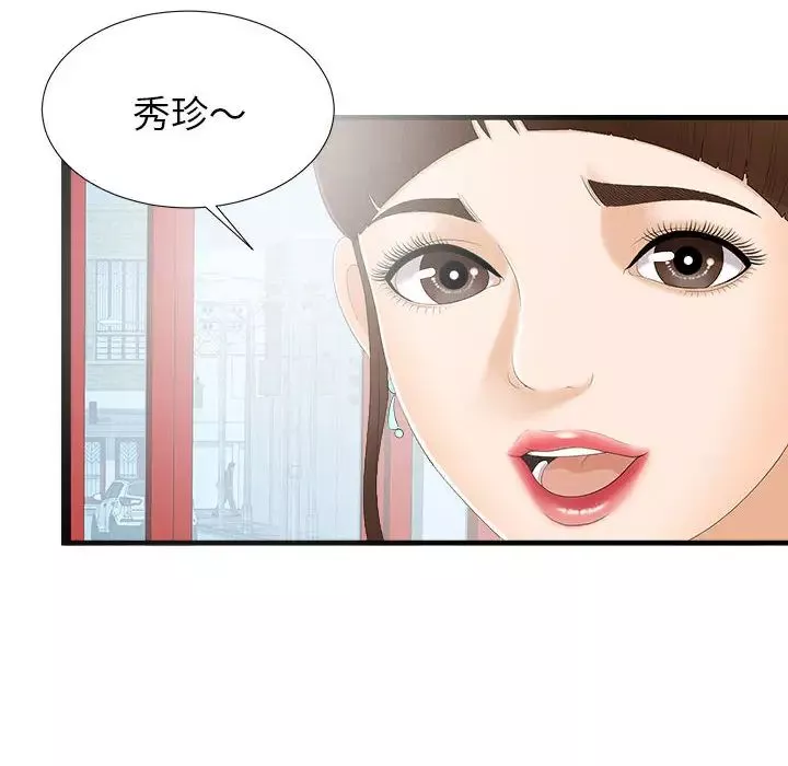 密友第5話