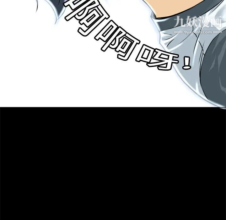 超乎想像第5话