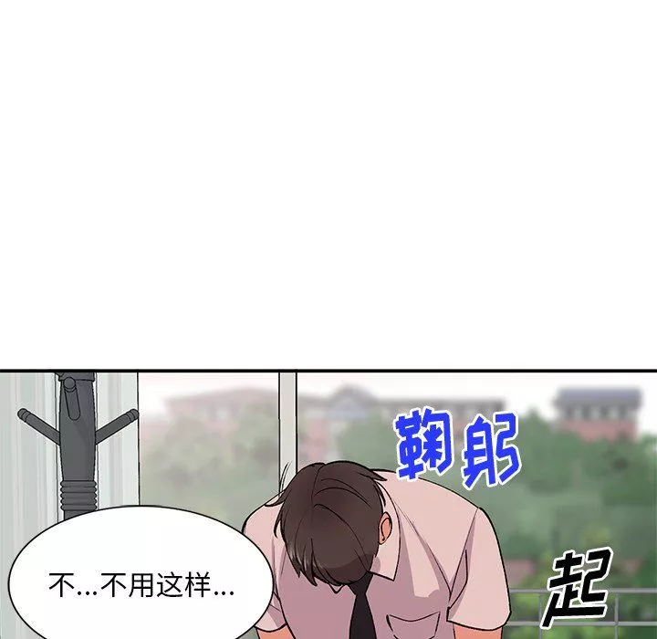姐姐的秘密第44話