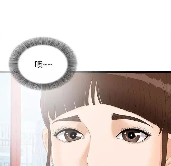密友-第5话 - 图片 90