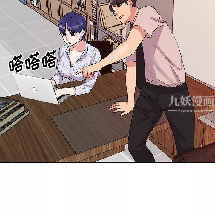 姐姐的秘密第44話