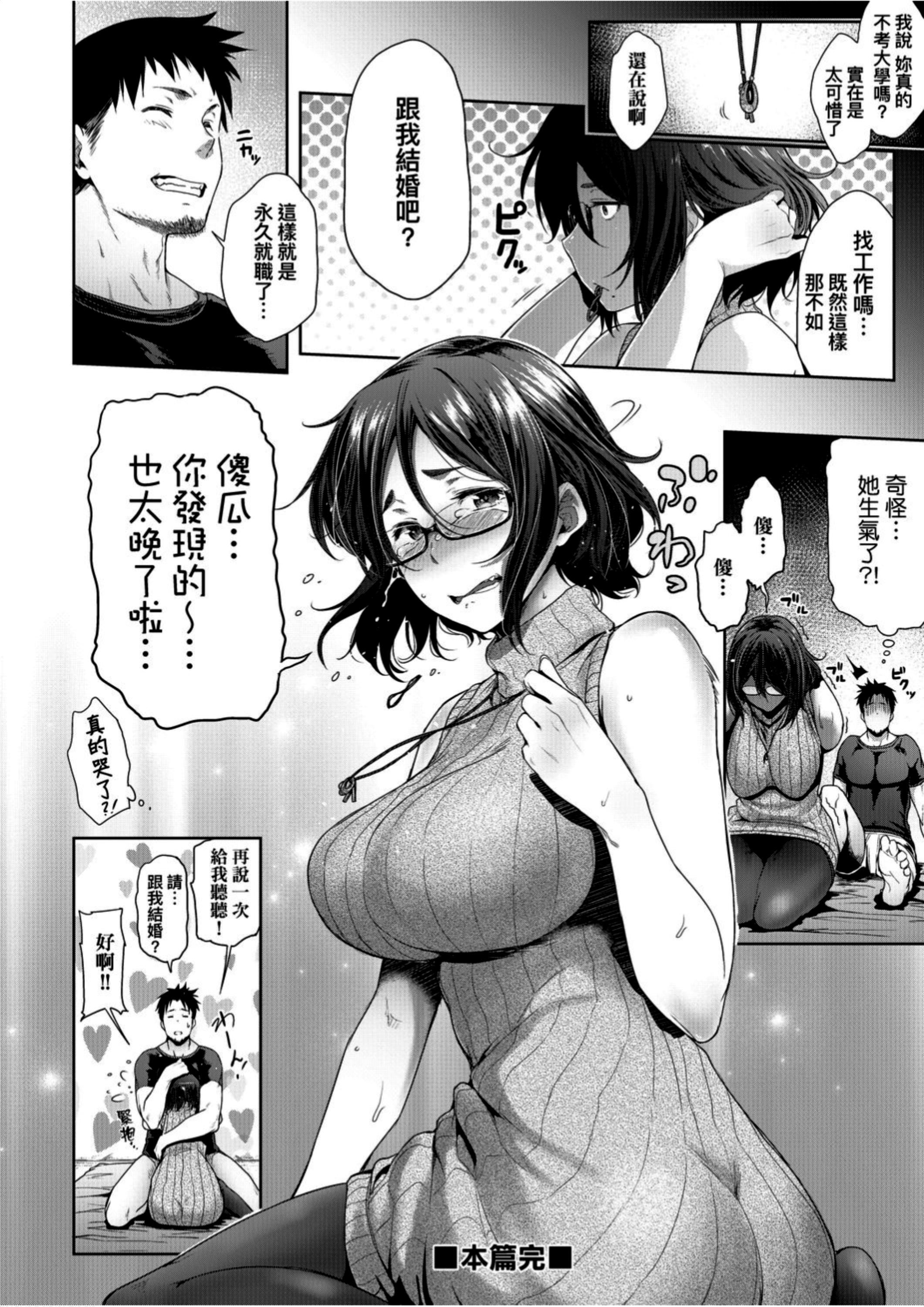 [ばーるん]真面目でメガネなおっぱい达[黑条修正][未来数位中文][81014][假正经的好色巨乳眼镜娘们][ばーるん]真面目でメガネなおっぱい达[黑条修正][未来数位中文][81014][假正经的好色巨乳眼镜娘们]