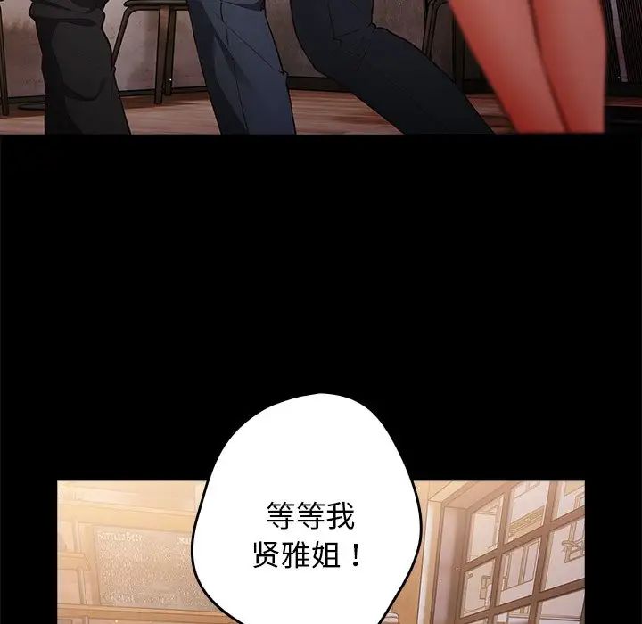 遊戲規則我來定第27話