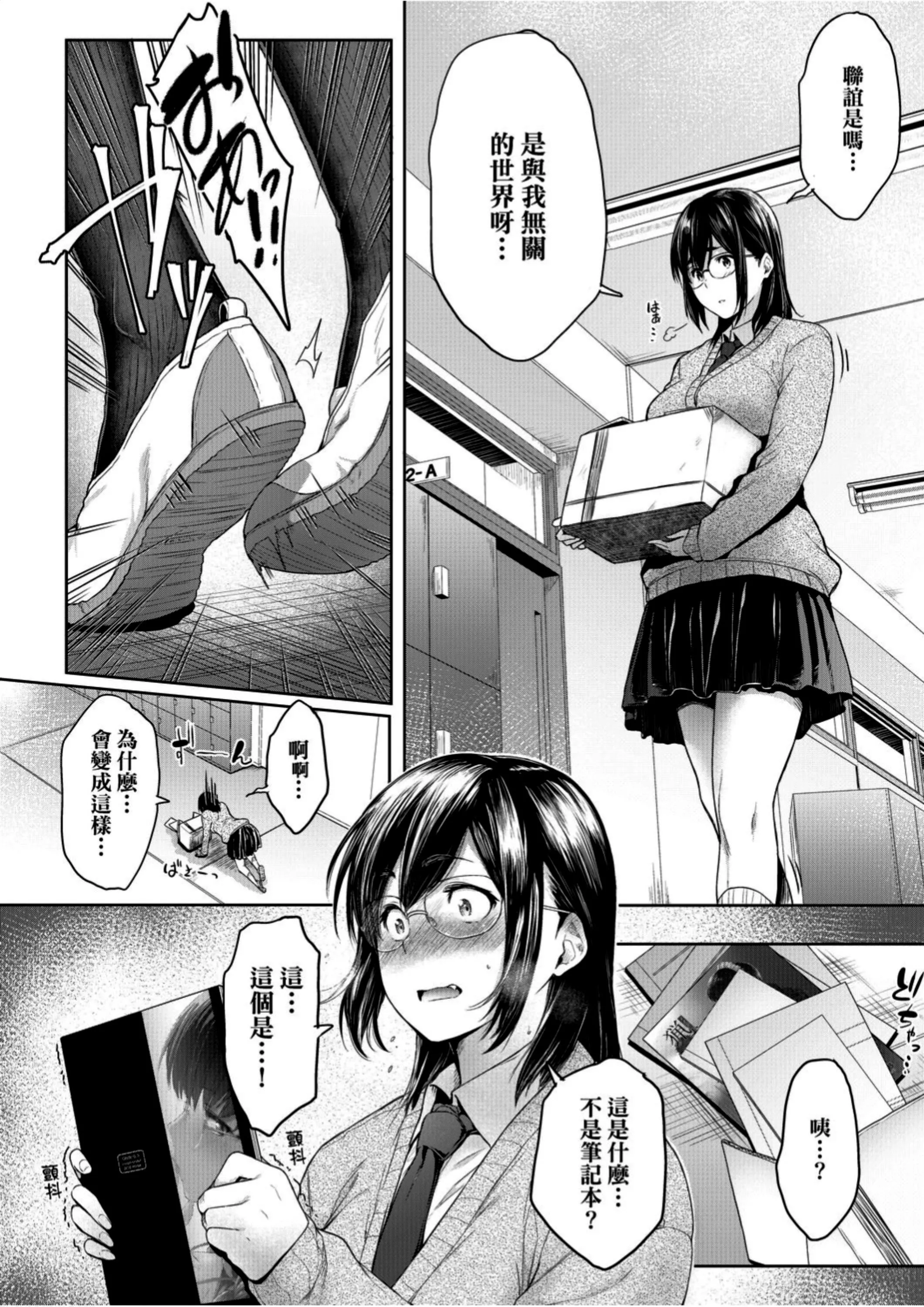 [ばーるん]真面目でメガネなおっぱい达[黑条修正][未来数位中文][81014][假正经的好色巨乳眼镜娘们]-[ばーるん]真面目でメガネなおっぱい达[黑条修正][未来数位中文][81014][假正经的好色巨乳眼镜娘们] - 图片 88