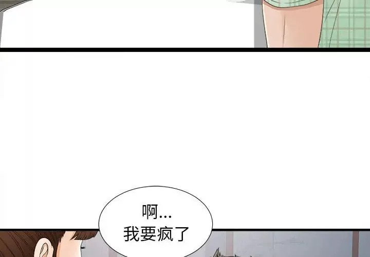 密友第6話