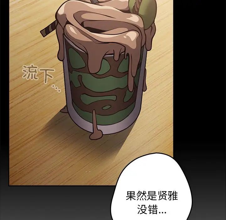 游戏规则我来定第27话