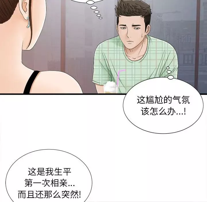 密友第6話