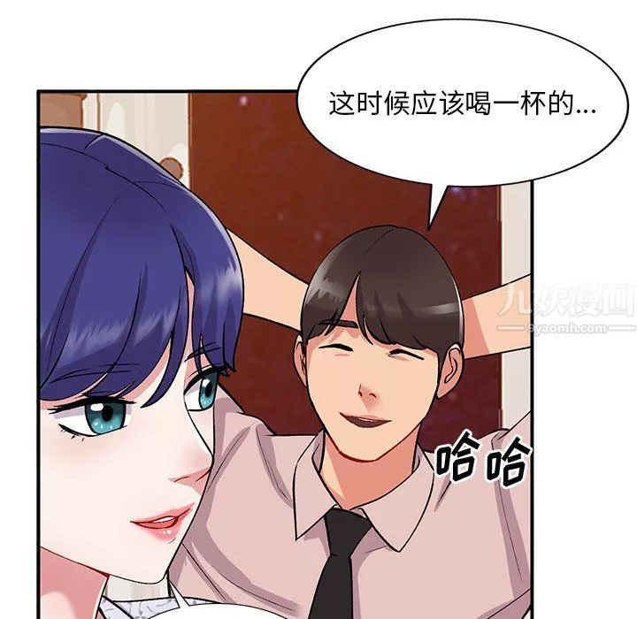 姐姐的秘密第44話