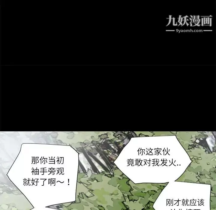 超乎想像-第5话 - 图片 58