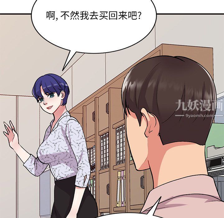 姐姐的秘密第44話