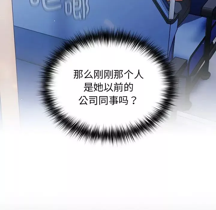 遊戲規則我來定第27話