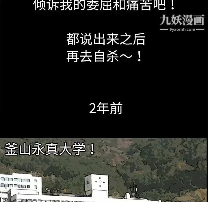 超乎想像-第5话 - 图片 63