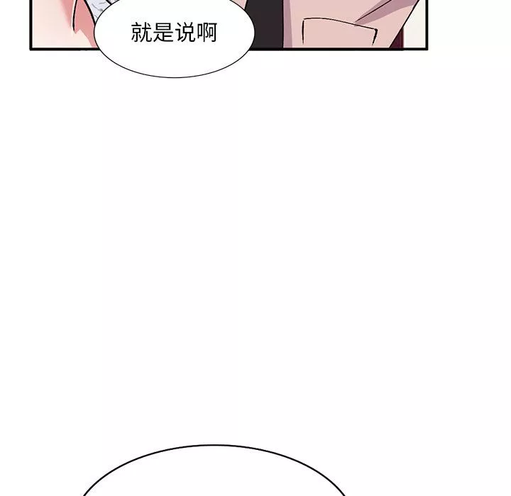 姐姐的秘密-第44话 - 图片 41