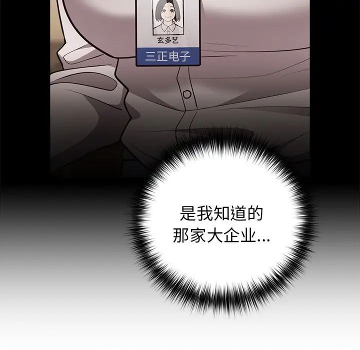 遊戲規則我來定第27話