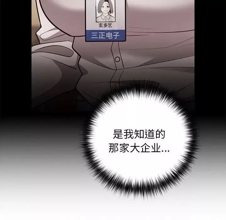 遊戲規則我來定第27話