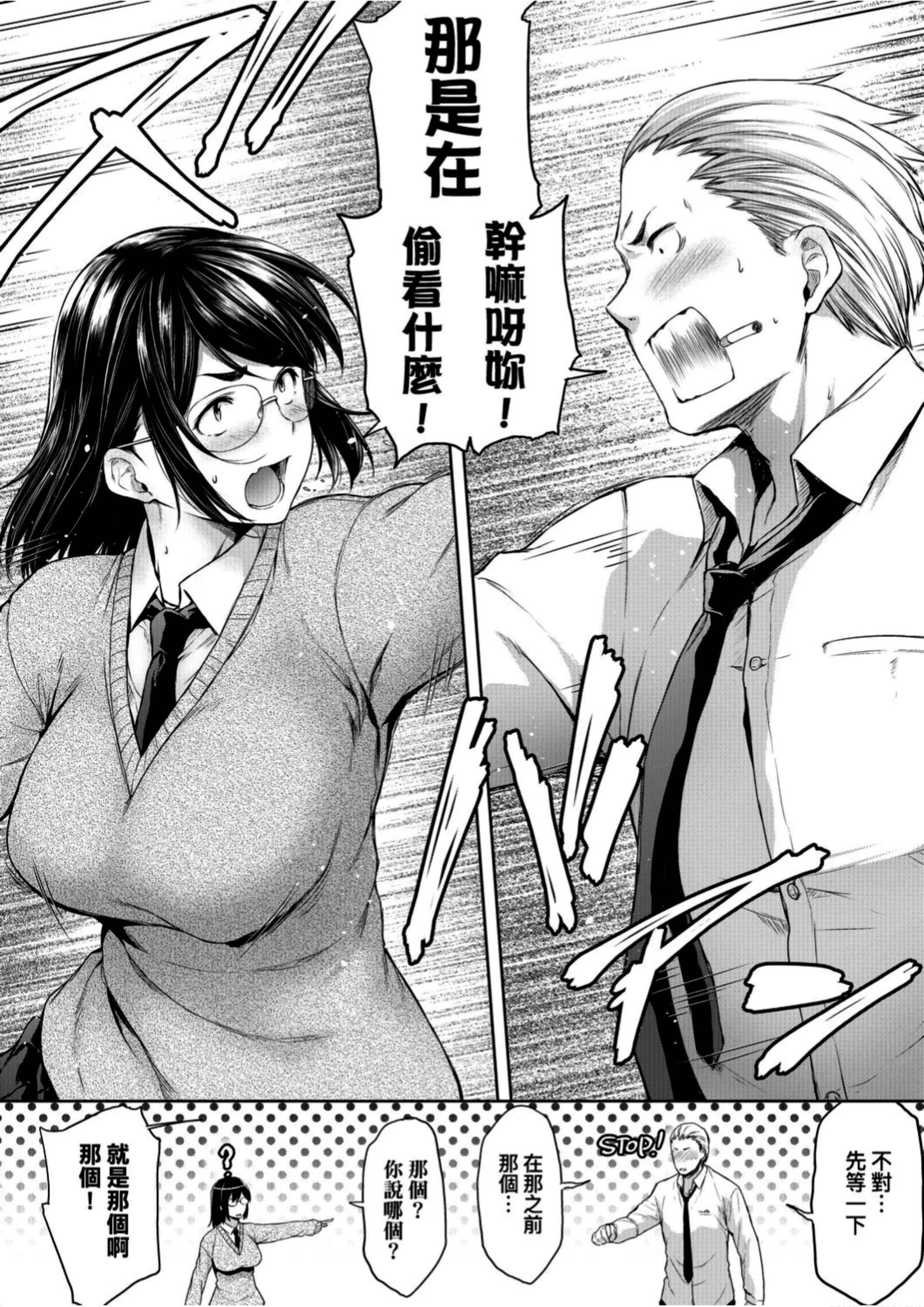 [ばーるん]真面目でメガネなおっぱい达[黑条修正][未来数位中文][81014][假正经的好色巨乳眼镜娘们]-[ばーるん]真面目でメガネなおっぱい达[黑条修正][未来数位中文][81014][假正经的好色巨乳眼镜娘们] - 图片 91