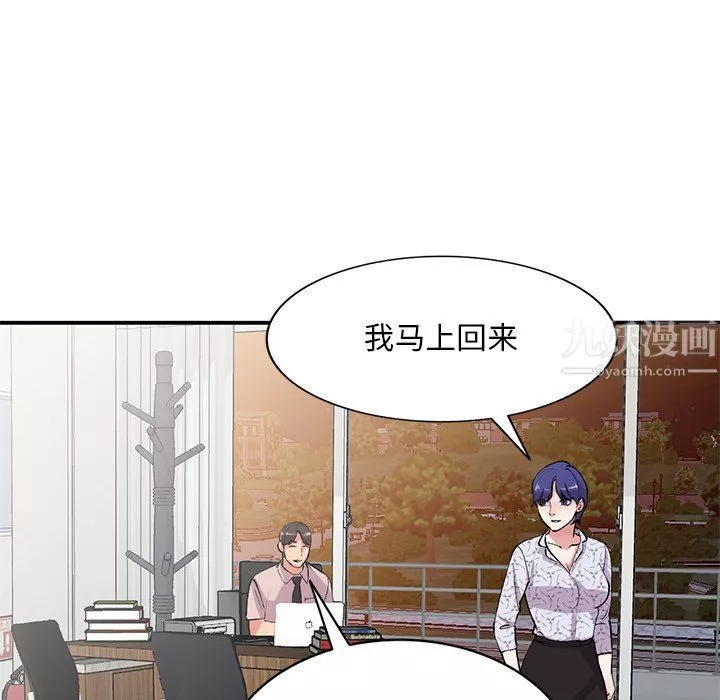 姐姐的秘密第44話