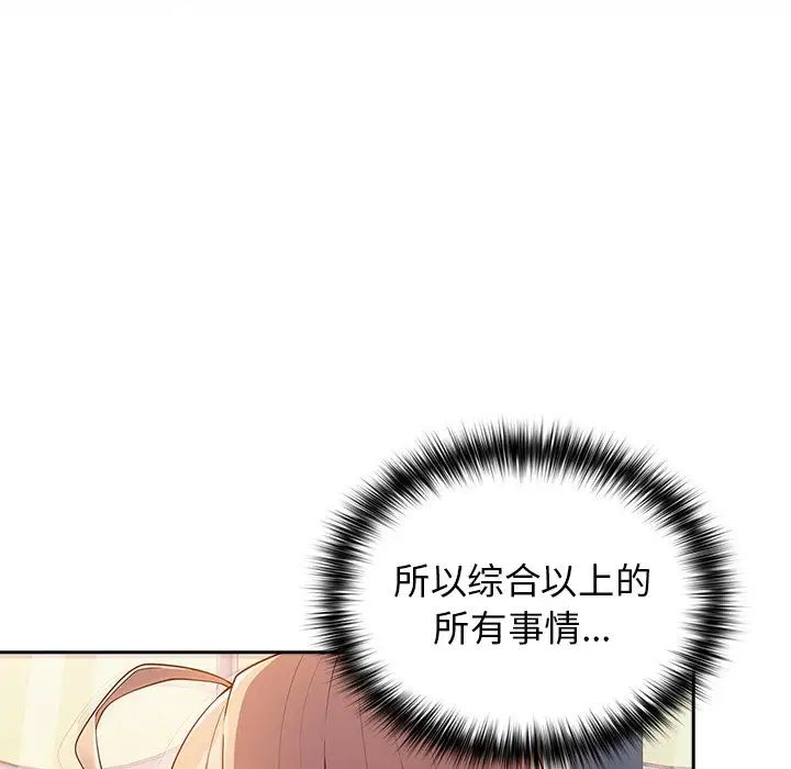 遊戲規則我來定第27話