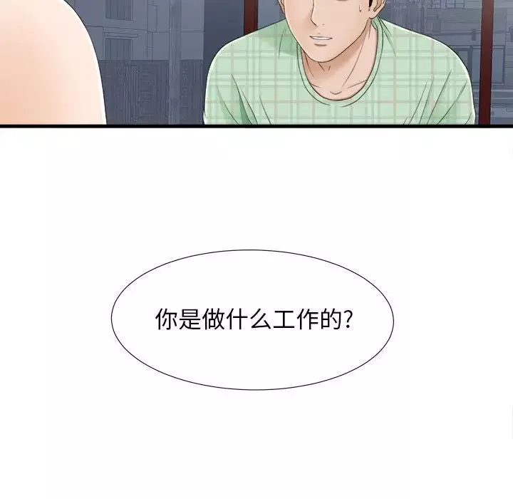 密友-第6话 - 图片 13