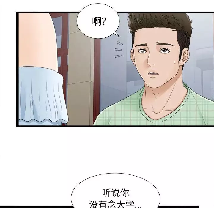 密友-第6话 - 图片 14
