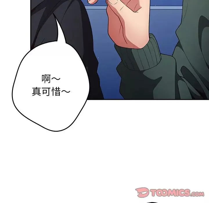 遊戲規則我來定第27話