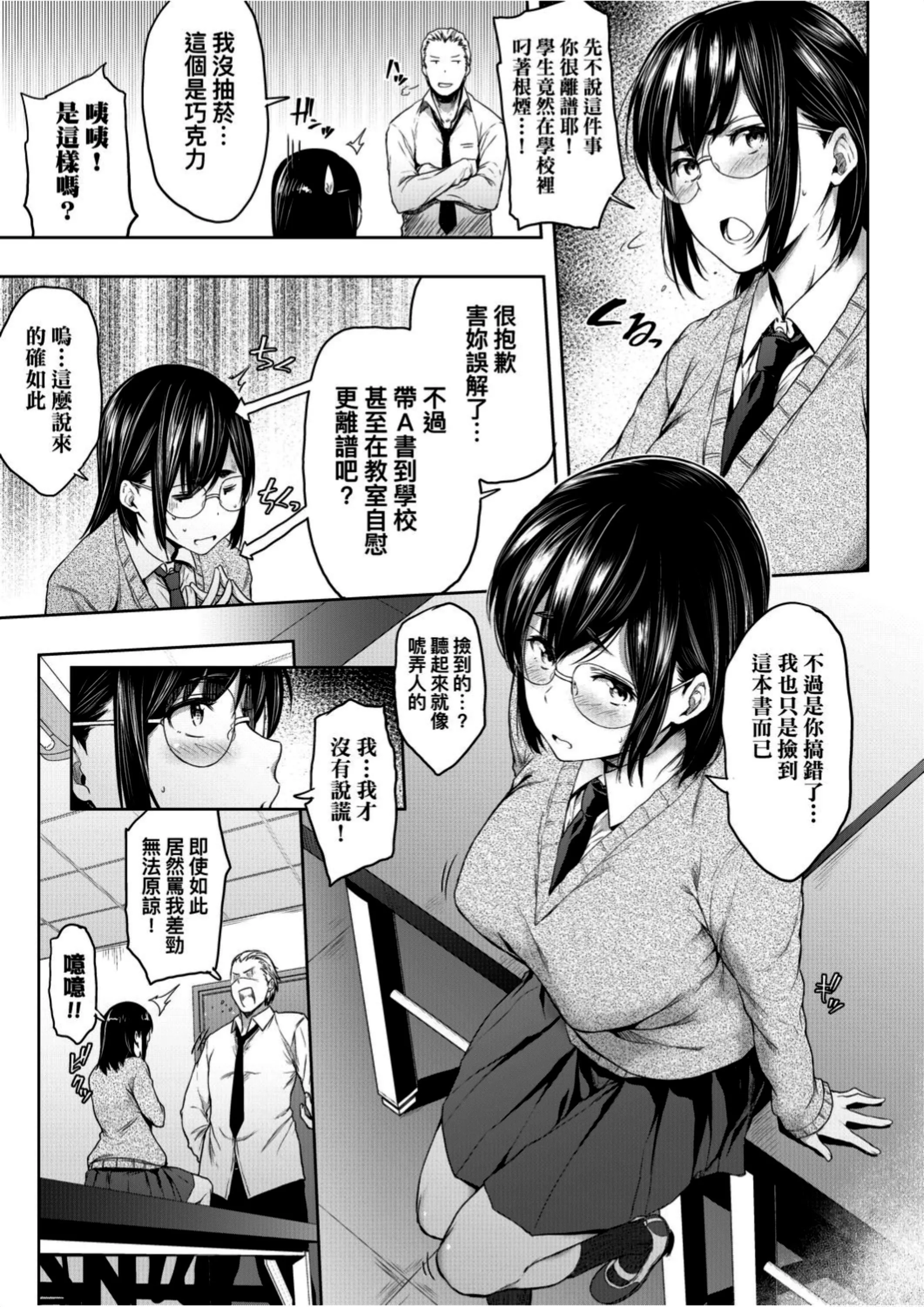 [ばーるん]真面目でメガネなおっぱい达[黑条修正][未来数位中文][81014][假正经的好色巨乳眼镜娘们]-[ばーるん]真面目でメガネなおっぱい达[黑条修正][未来数位中文][81014][假正经的好色巨乳眼镜娘们] - 图片 93