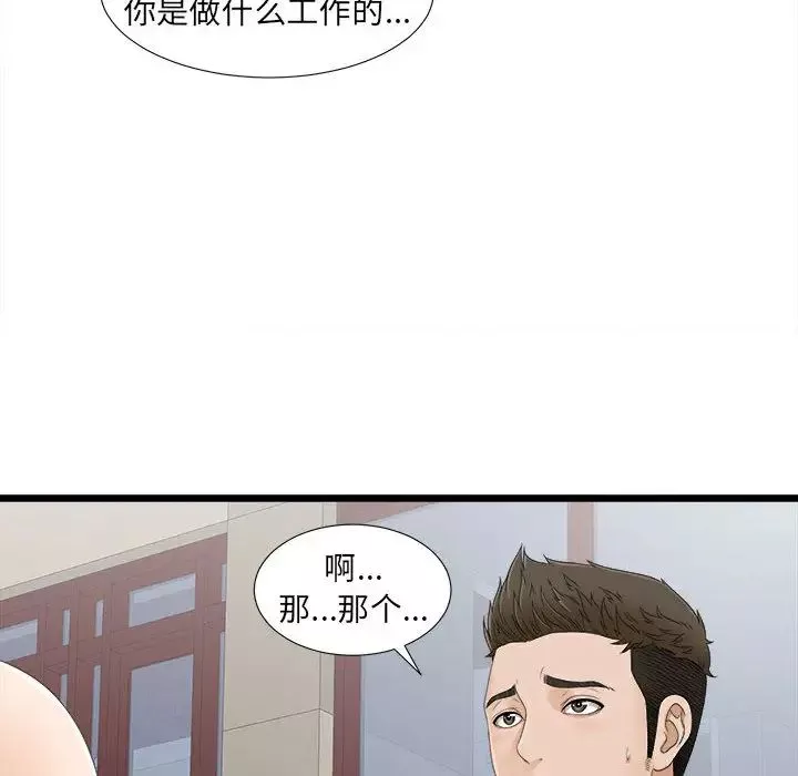 密友-第6话 - 图片 16