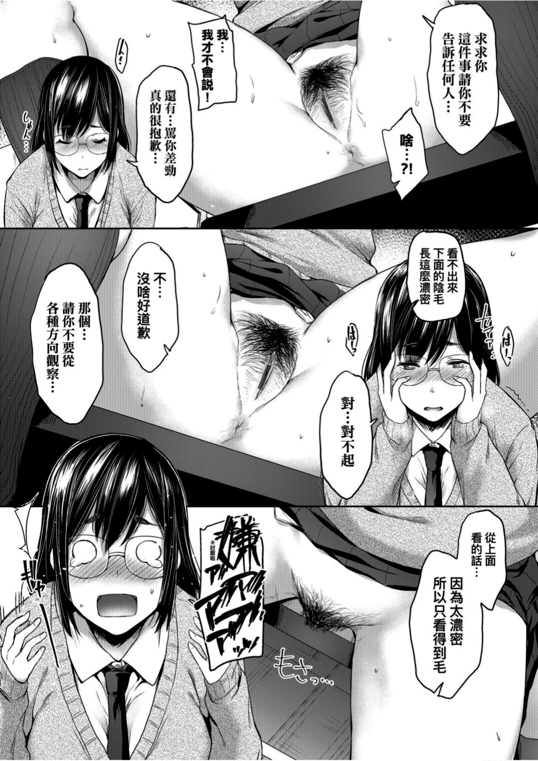 [ばーるん]真面目でメガネなおっぱい达[黑条修正][未来数位中文][81014][假正经的好色巨乳眼镜娘们]-[ばーるん]真面目でメガネなおっぱい达[黑条修正][未来数位中文][81014][假正经的好色巨乳眼镜娘们] - 图片 95