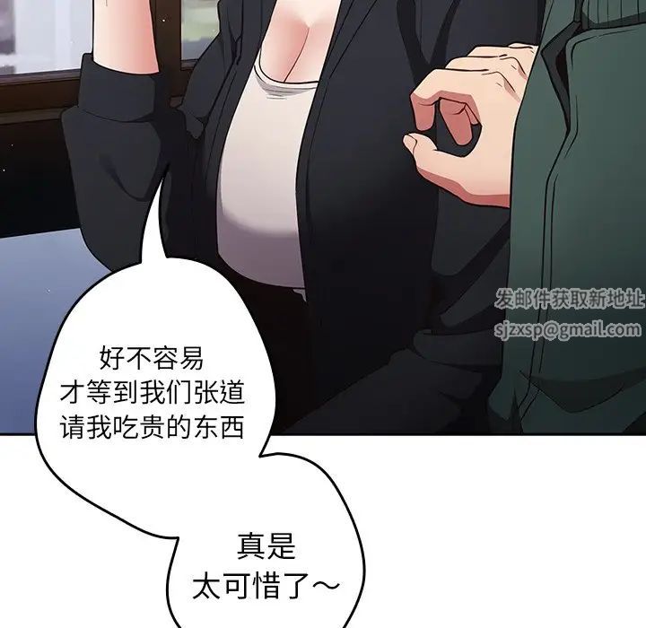 遊戲規則我來定第27話