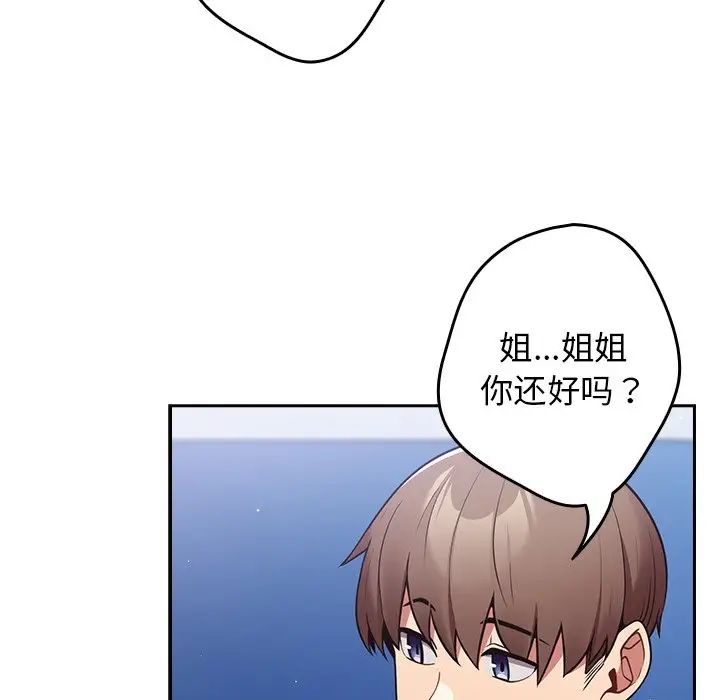 游戏规则我来定第27话