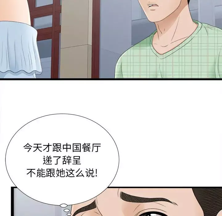 密友-第6话 - 图片 17
