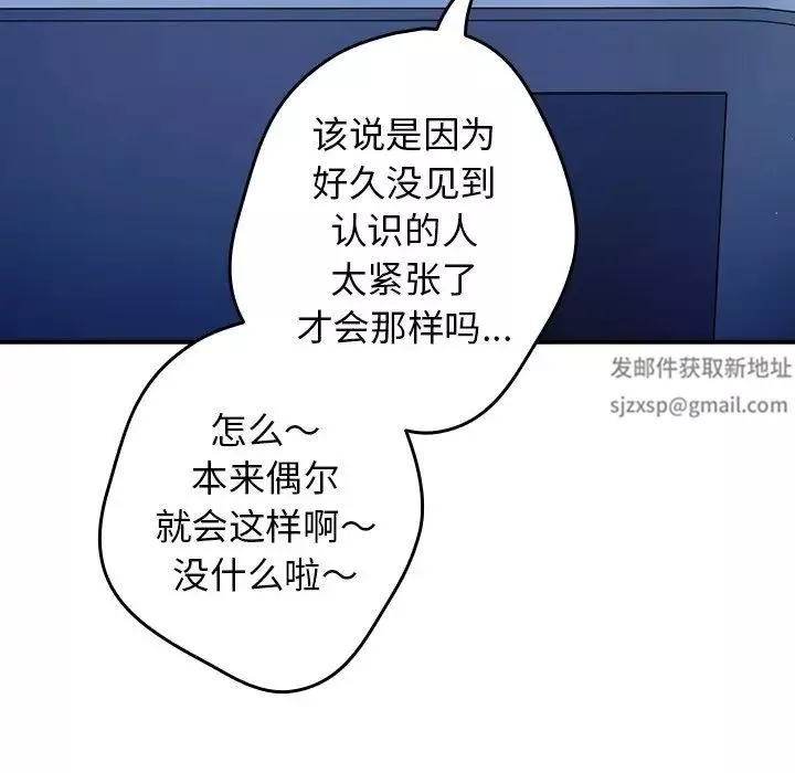 遊戲規則我來定第27話