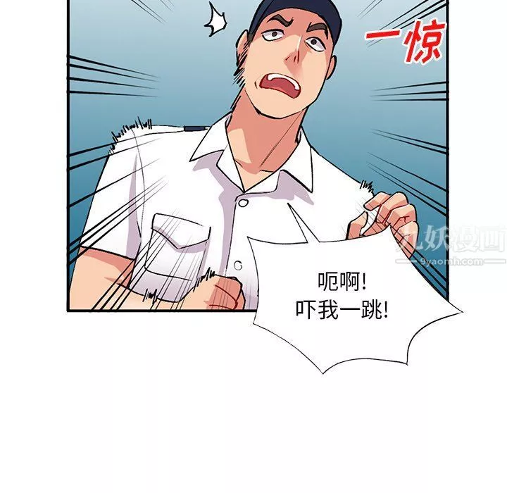 姐姐的秘密-第44话 - 图片 53