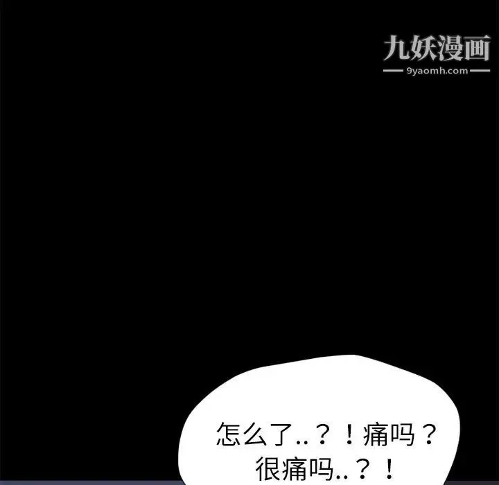 超乎想像-第5话 - 图片 73