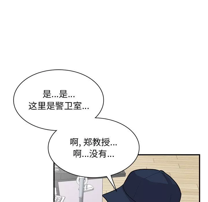 姐姐的秘密-第44话 - 图片 54