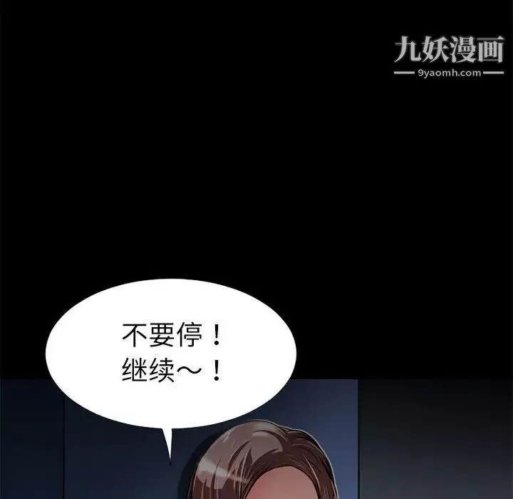 超乎想像-第5话 - 图片 77
