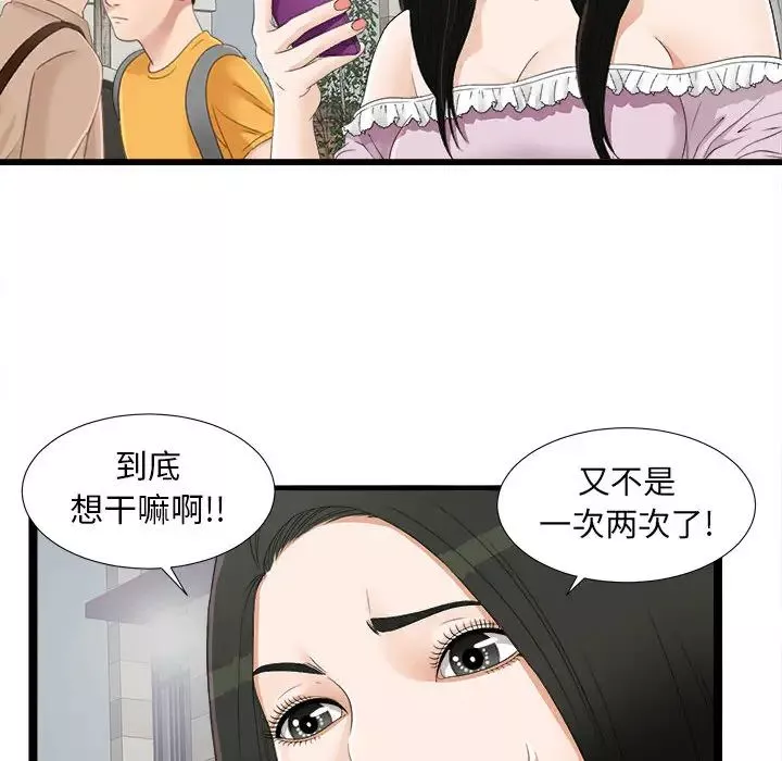 密友第6話