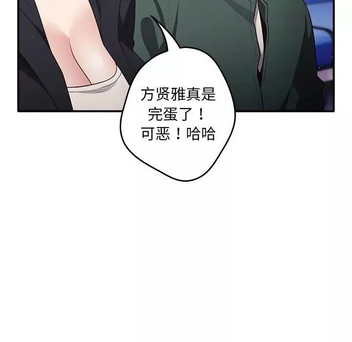 遊戲規則我來定第27話
