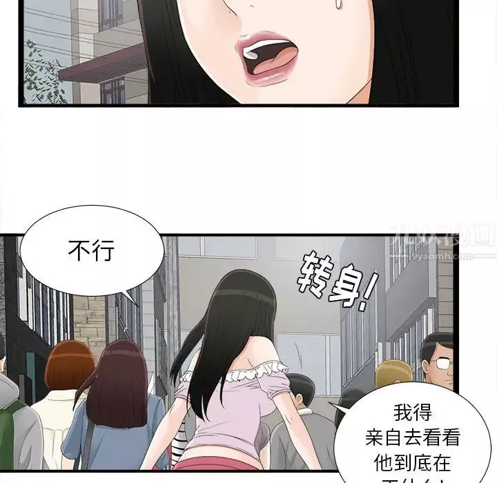 密友-第6话 - 图片 25