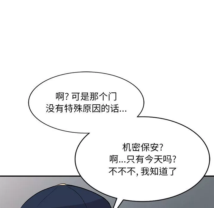 姐姐的秘密-第44话 - 图片 58