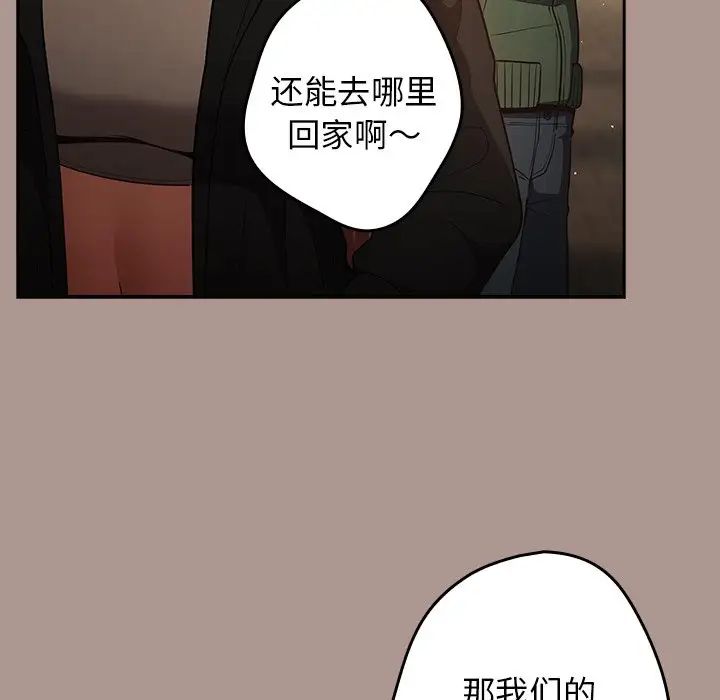 遊戲規則我來定第27話