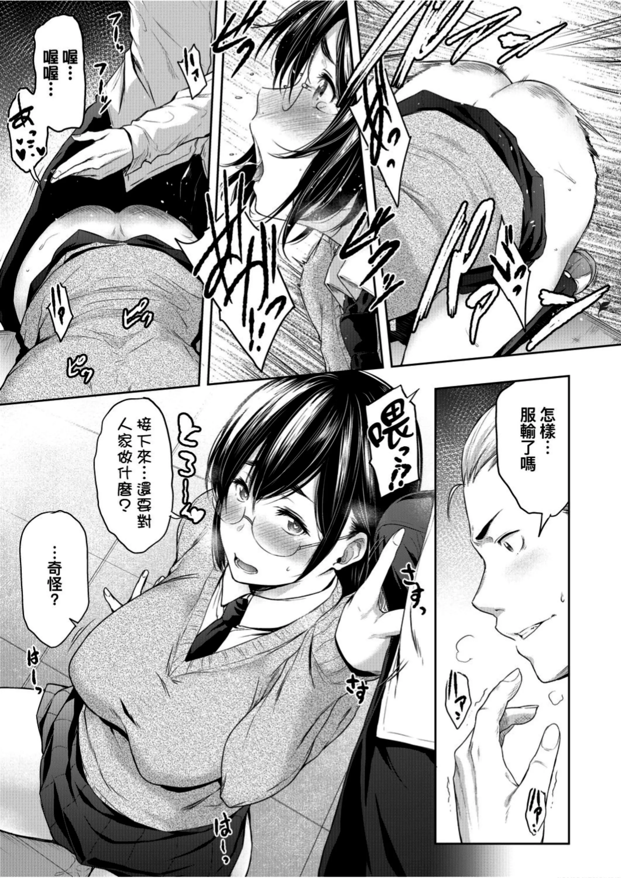 [ばーるん]真面目でメガネなおっぱい達[黑條修正][未來數位中文][81014][假正經的好色巨乳眼鏡娘們][ばーるん]真面目でメガネなおっぱい達[黑條修正][未來數位中文][81014][假正經的好色巨乳眼鏡娘們]