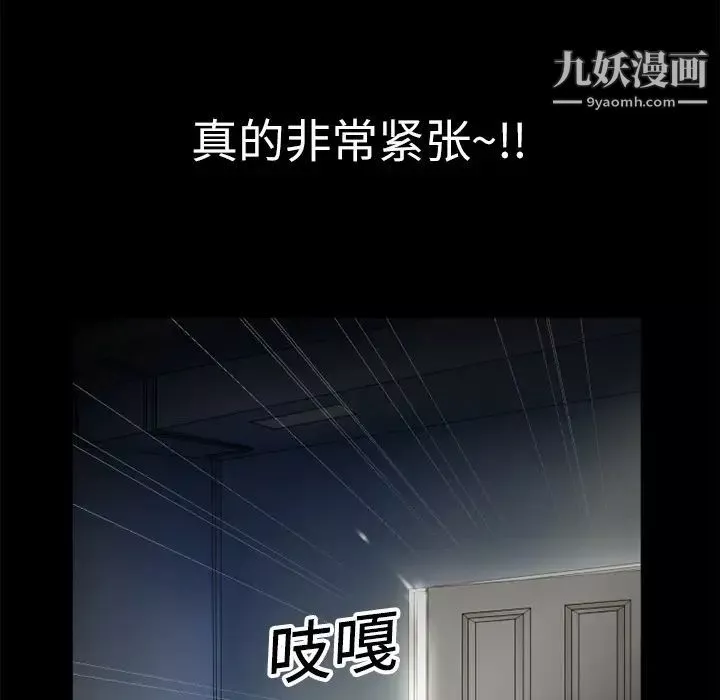 超乎想像第5话