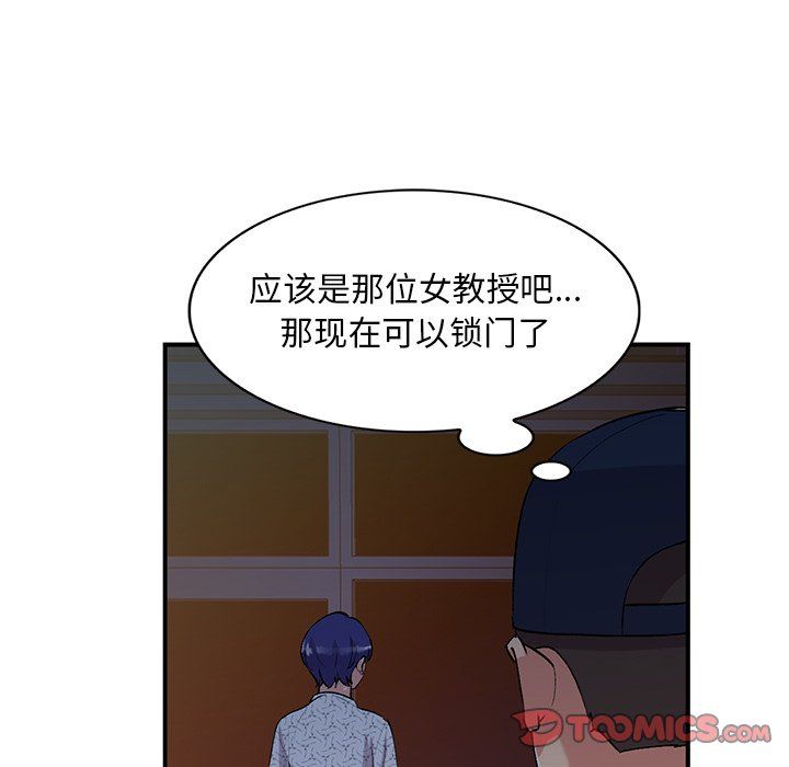 姐姐的秘密第44話